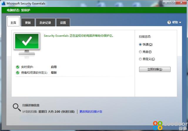 电脑软件-微软免费杀软MSE(4.9)中文正式版