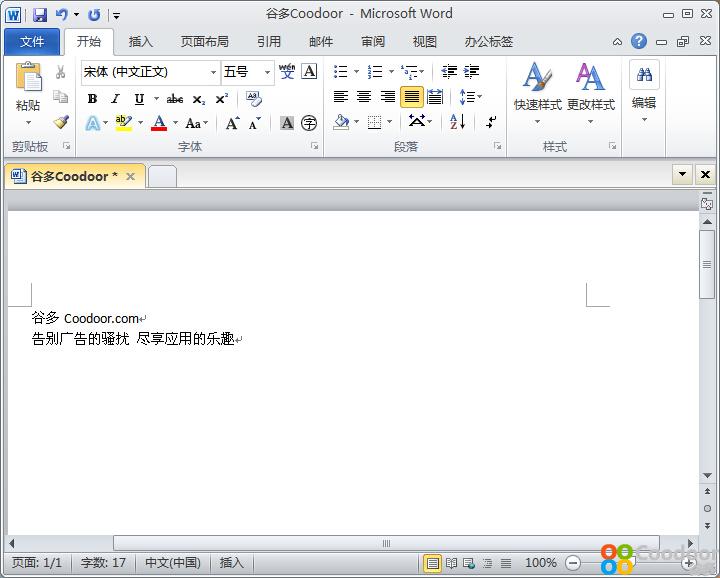 电脑软件-Office2010sp2独立3文件精简版