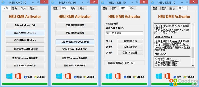 电脑软件-HEU KMS Activator (11.1) 迷你版