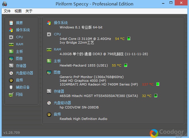 电脑软件-Speccy Pro(1.30)绿色版