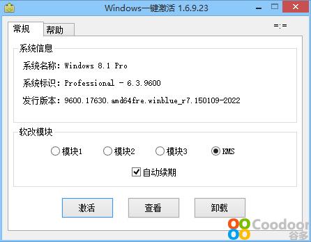 电脑软件-Windows/0ffice2016 一键JiHuo工具