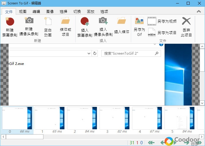 电脑软件-ScreenToGif(2.3)简体中文版