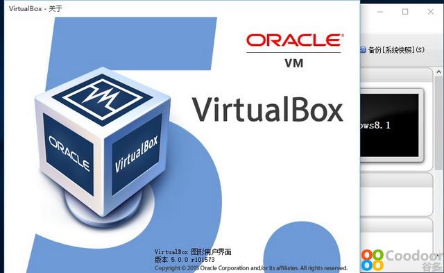电脑软件-VirtualBox(5.0.6)绿色版