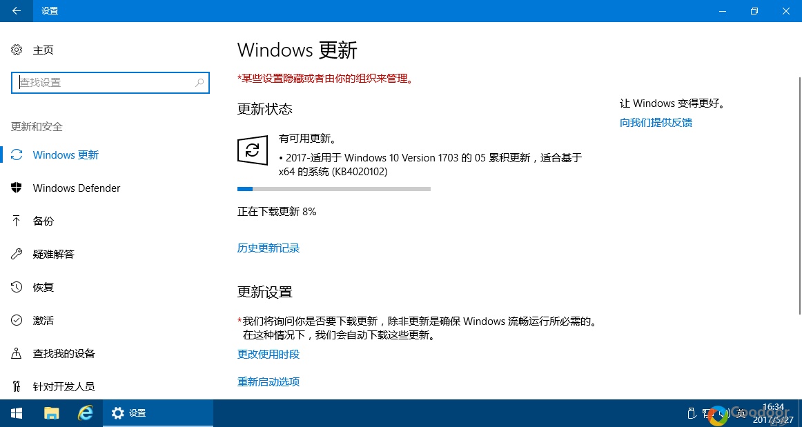 Windows 10 RS2 1703 专业版精简版