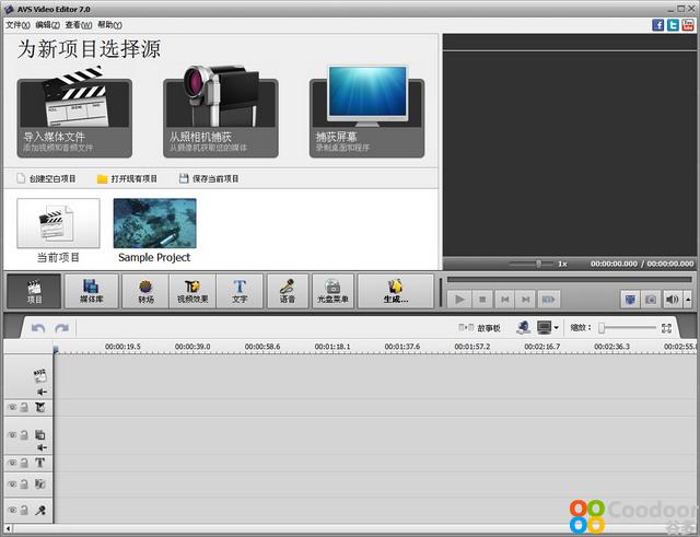 电脑软件-超强视频编辑AVS Video Editor(7.1.1.258)汉化绿色版