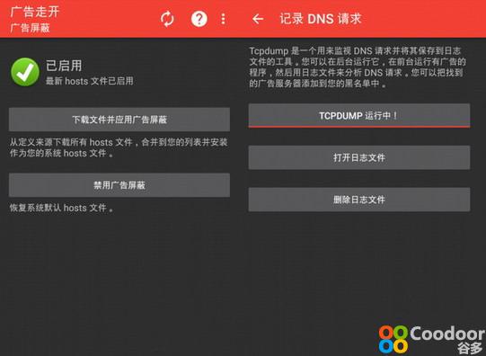 安卓软件-AdAway广告快走开(3.0.2/1.1中国版)中文版