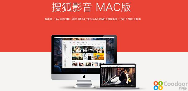 Mac软件-搜狐视频(2.6)官方版